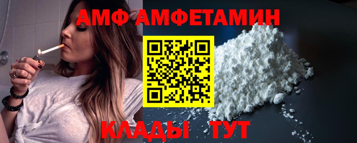 Амфетамин  Амфетамин 98%  Вход с VPN  Туймазы 
