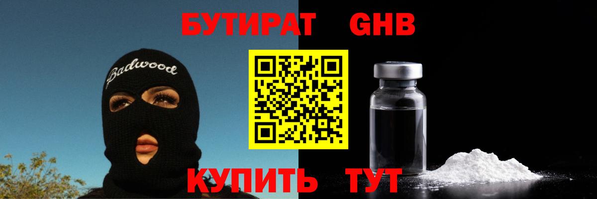 БУТИРАТ 1.4BDO  Вход с VPN  Туймазы 