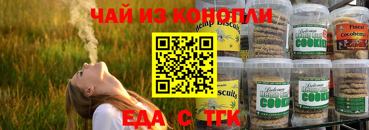 Туймазы  Cannafood конопля  Вход с VPN 