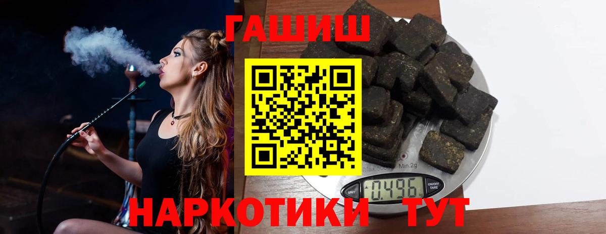 Гашиш хэш  Вход с VPN  ГАШИШ хэш  Туймазы 