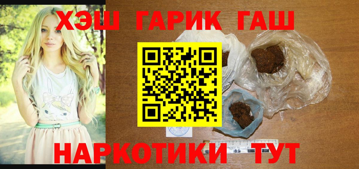 ГАШИШ hashish Туймазы