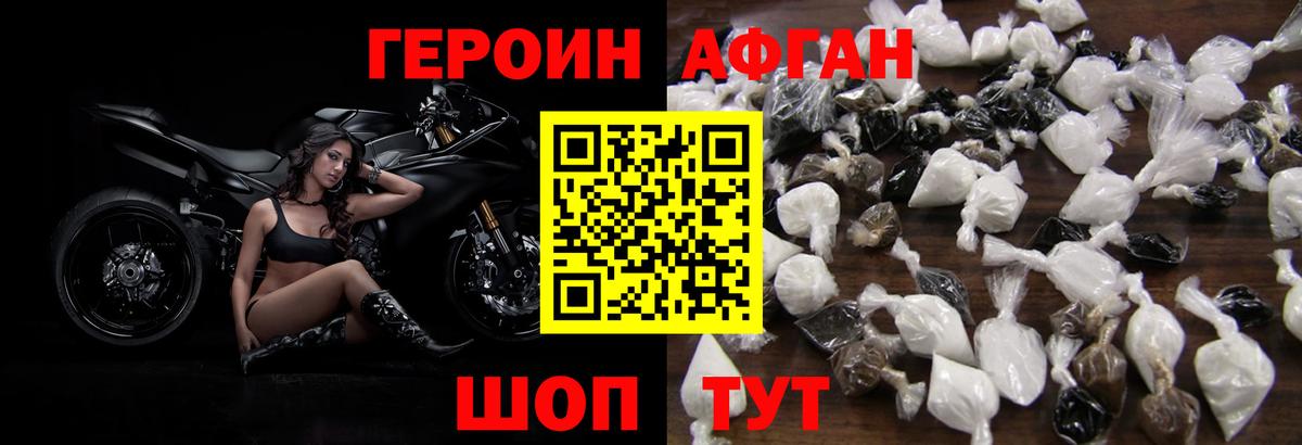 ГЕРОИН VHQ Туймазы