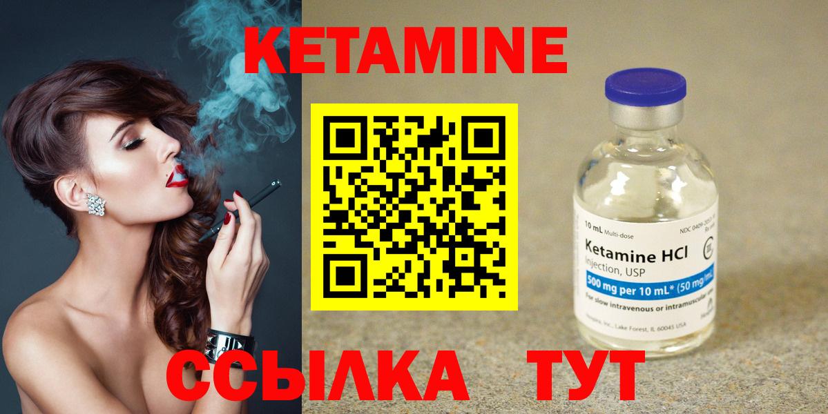 Кетамин ketamine  Вход с VPN  Кетамин ketamine    как войти  Туймазы 