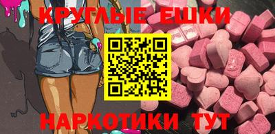 экстази Малгобек