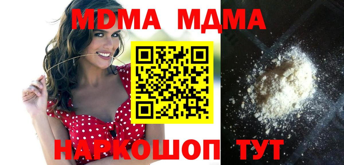 Туймазы  MDMA crystal  Вход с VPN  МДМА кристаллы 