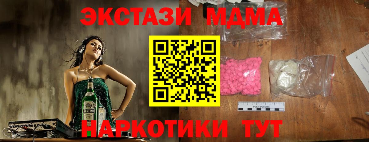 МДМА VHQ Туймазы