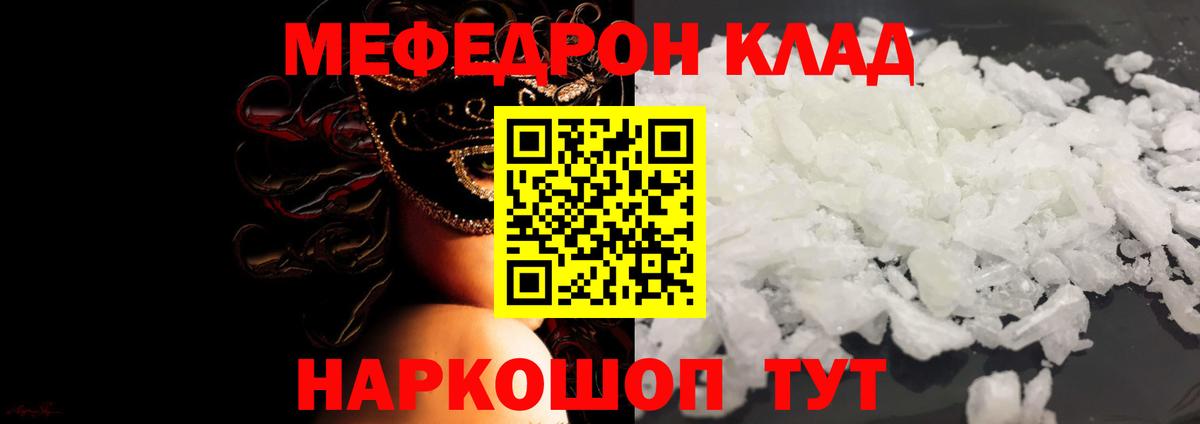 Меф  Меф мука  Туймазы  Вход с VPN  Меф 4 MMC 