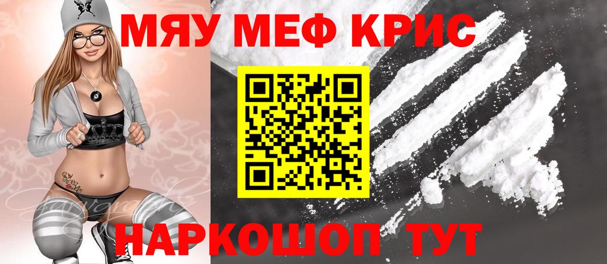 Мефедрон  Туймазы