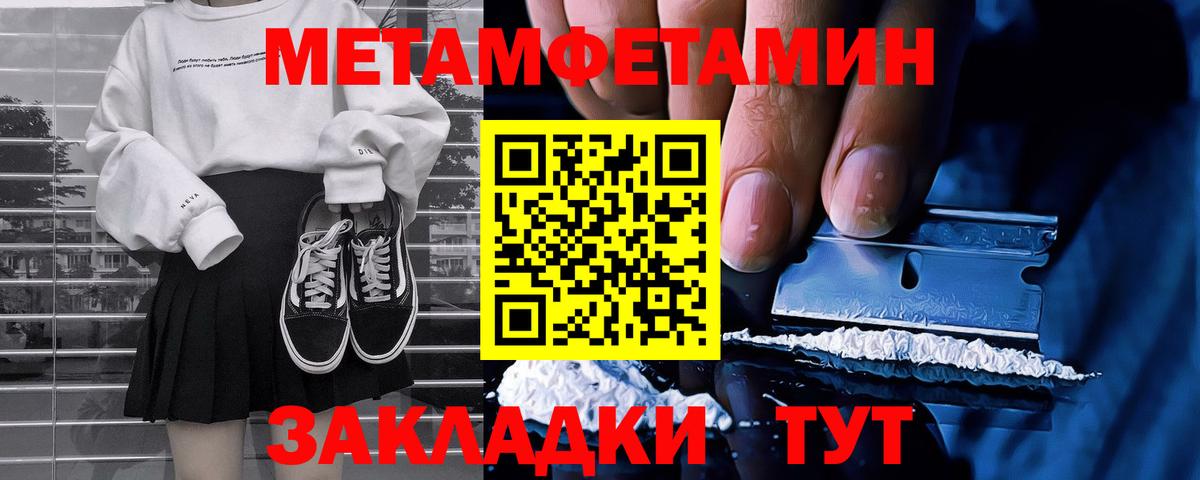 Метамфетамин винт  Вход с VPN  МЕТАМФЕТАМИН  Метамфетамин винт  Туймазы 