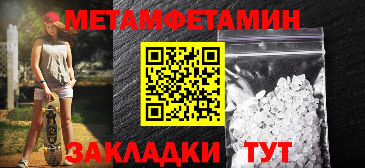 МЕТАМФЕТАМИН витя Туймазы