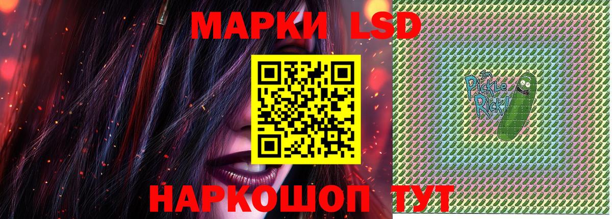 Наркотические марки 1,8мг Туймазы