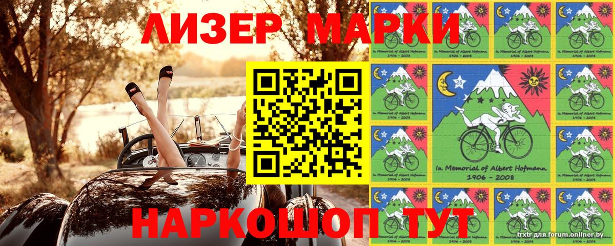 Наркотические марки 1500мкг  Марки N-bome  Наркотические марки 1500мкг  Туймазы  Вход с VPN 