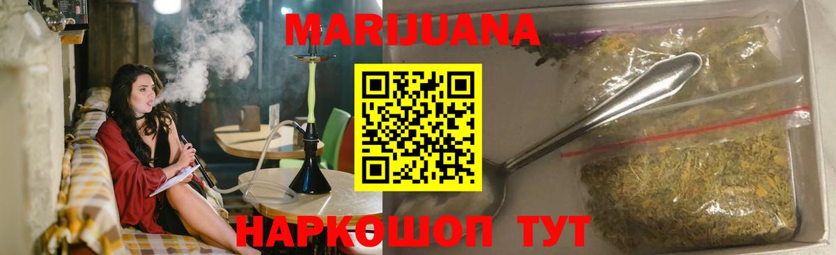 Каннабис OG Kush  Вход с VPN  Шишки марихуана Ganja  Туймазы  Марихуана Bruce Banner 